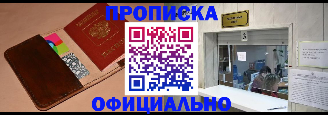 временная регистрация недорого в Приозерске