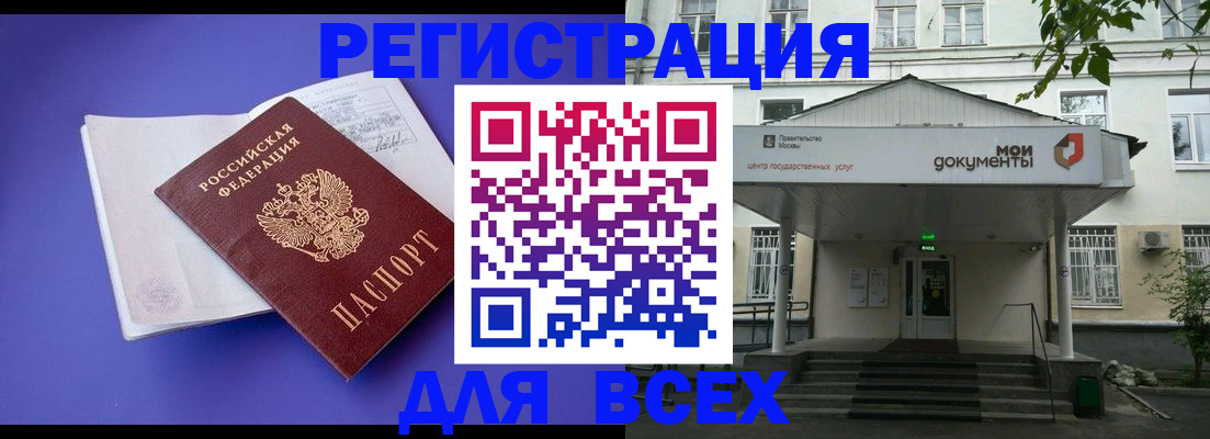 регистрация в Приозерске