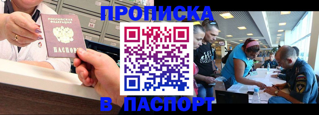временная регистрация 2025 в Приозерске